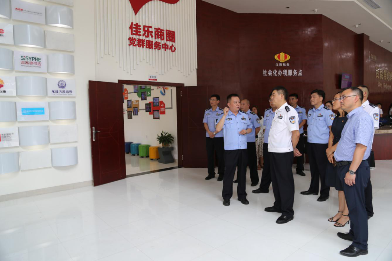 何绍明副市长一行旅行AG真人娱乐商圈党群效劳中心